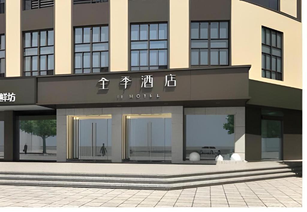 Ji Hotel Ningbo Beilun Intime City Exterior photo