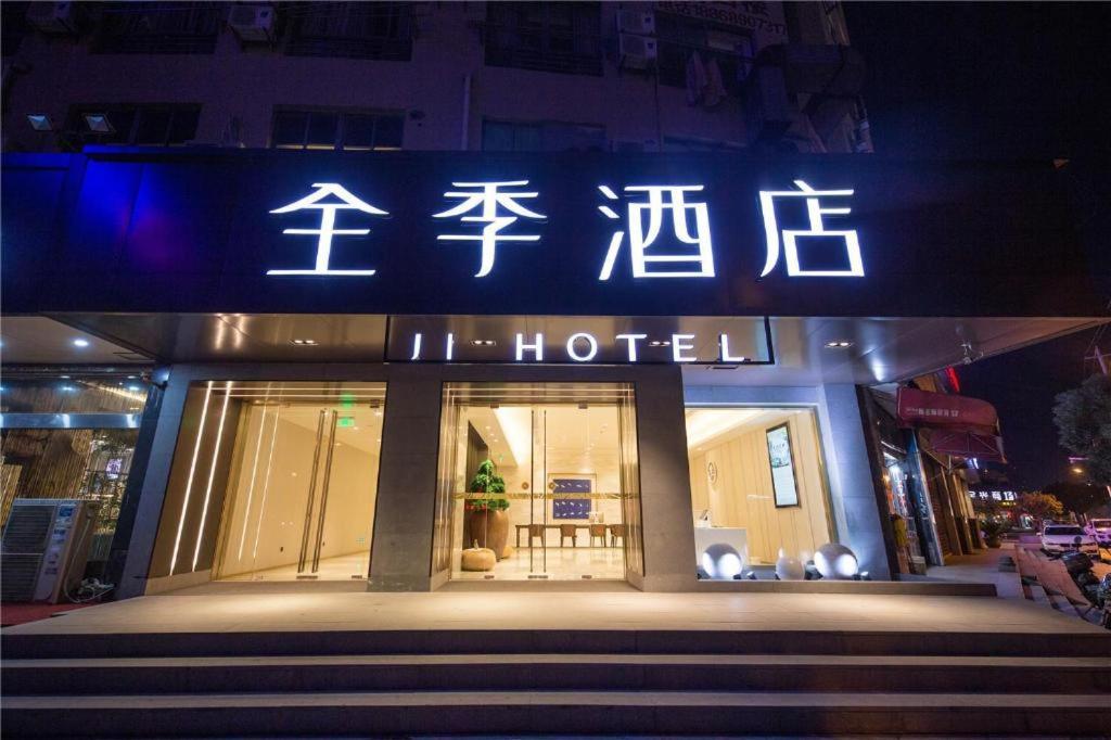 Ji Hotel Ningbo Beilun Intime City Exterior photo