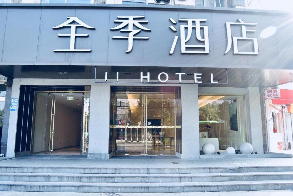 Ji Hotel Ningbo Beilun Intime City Exterior photo
